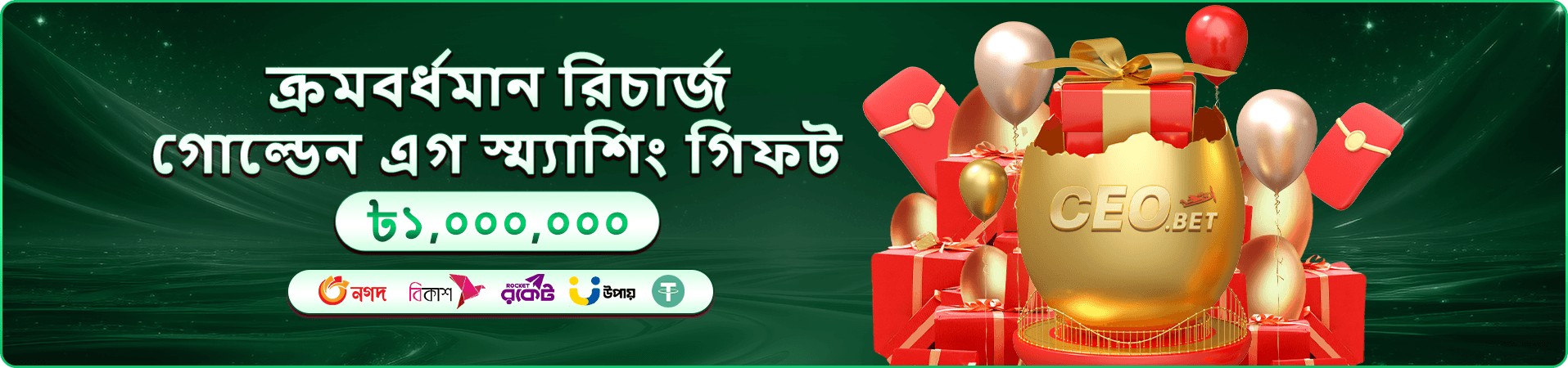 ace360 প্রমোশনাল ব্যানার