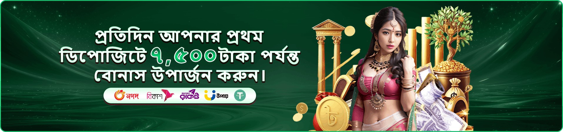 ace360 স্পেশাল অ��ার